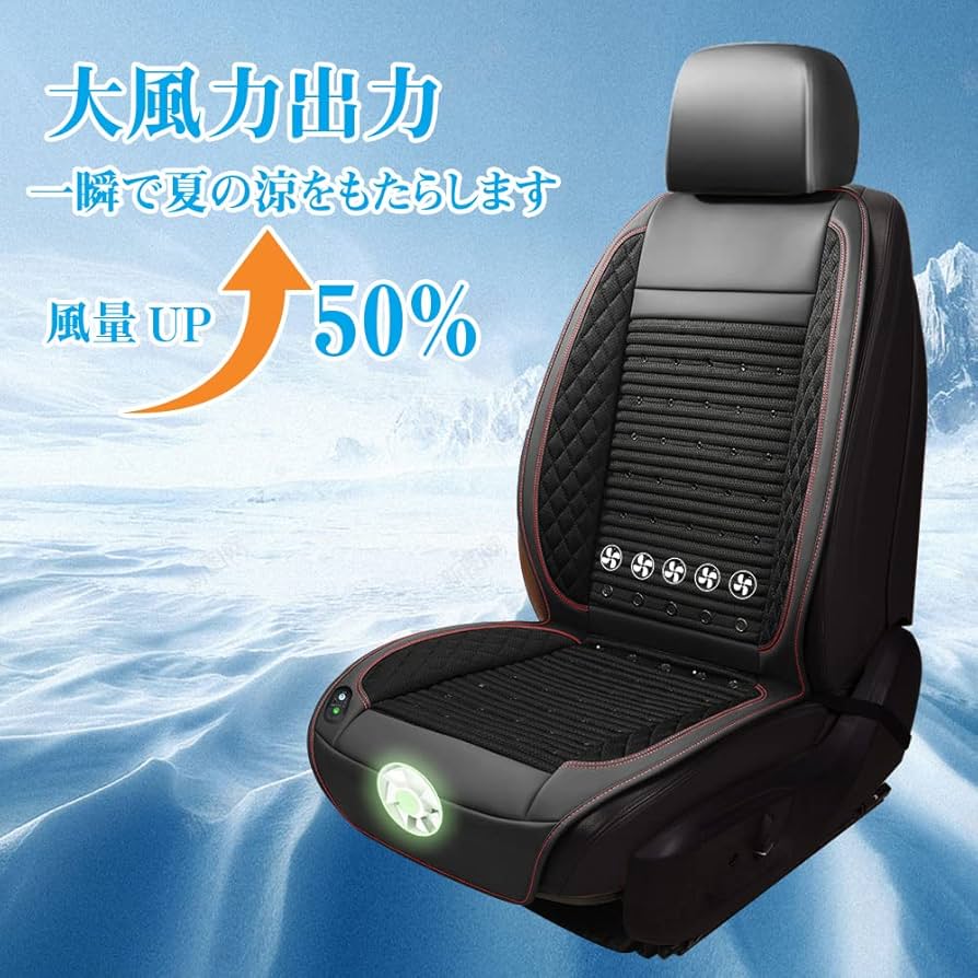 期間限定お試し価格】 クールシート カーシート 超大型強力ファン 31個